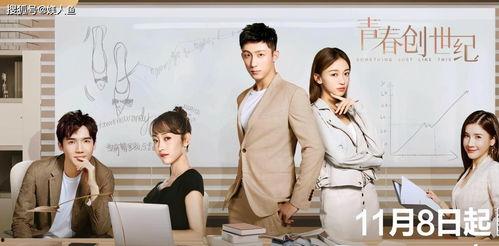 青春创世纪,梦想与奋斗的青春交响曲