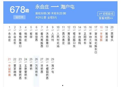 678路公交车,穿梭城市脉络的便捷之旅
